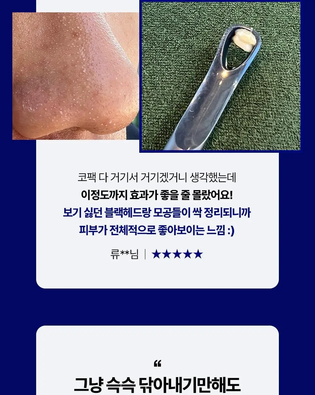 [스패츌러 증정] 메디힐 블랙헤드 멜팅 클리어 코팩 4매 피지연화 상세페이지 8